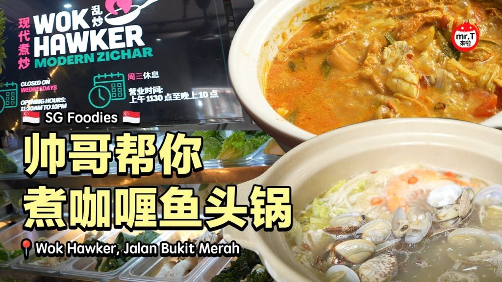 [🇸🇬SG Foodie🇸🇬] 可以亲自下手的咖喱鱼头锅😋 #fypsg #sgnews