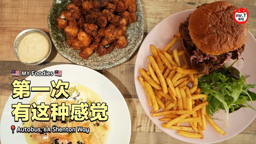 [🇸🇬SG Foodie🇸🇬] 第一次有这种感觉 #fypsg #food #t先生来啦