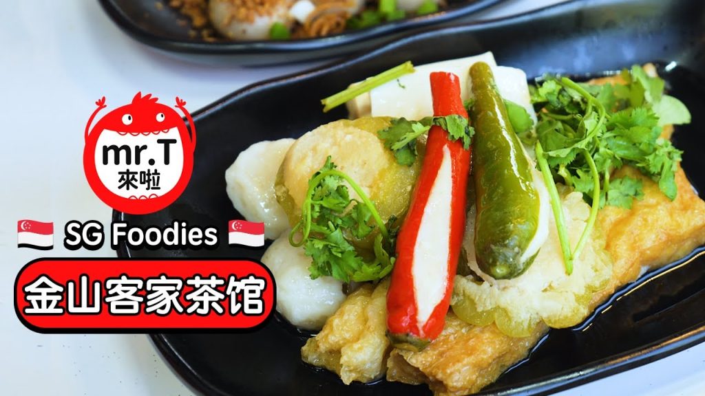 [🇸🇬SG Foodie🇸🇬] 你们有吃过他们的酿豆腐吗？