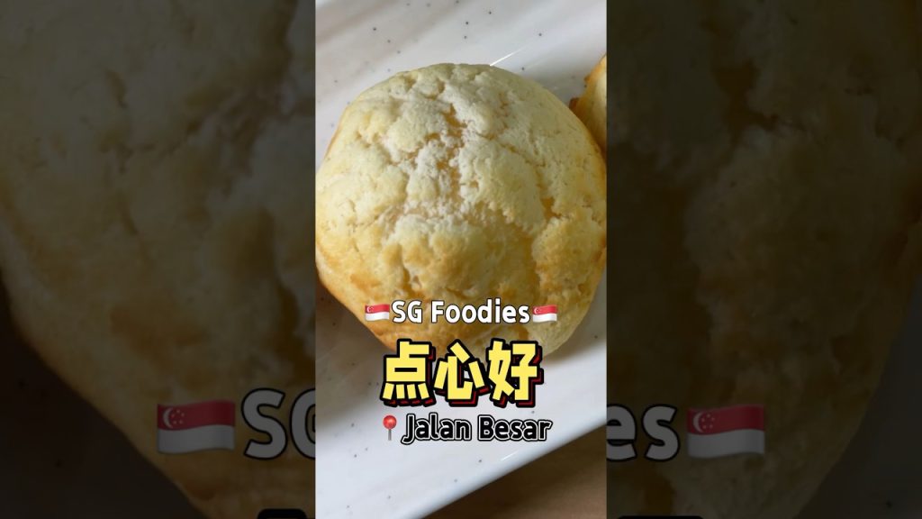 Jalan Besar这边还有一家点心店！ #fypsg #food #古早味