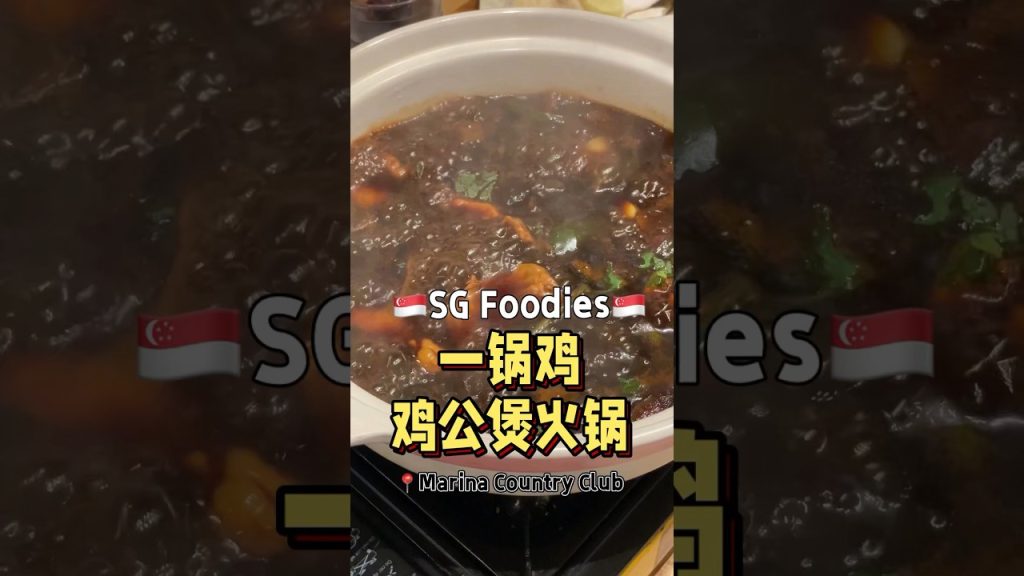 这边也有鸡公煲buffet😮 #fypsg #food